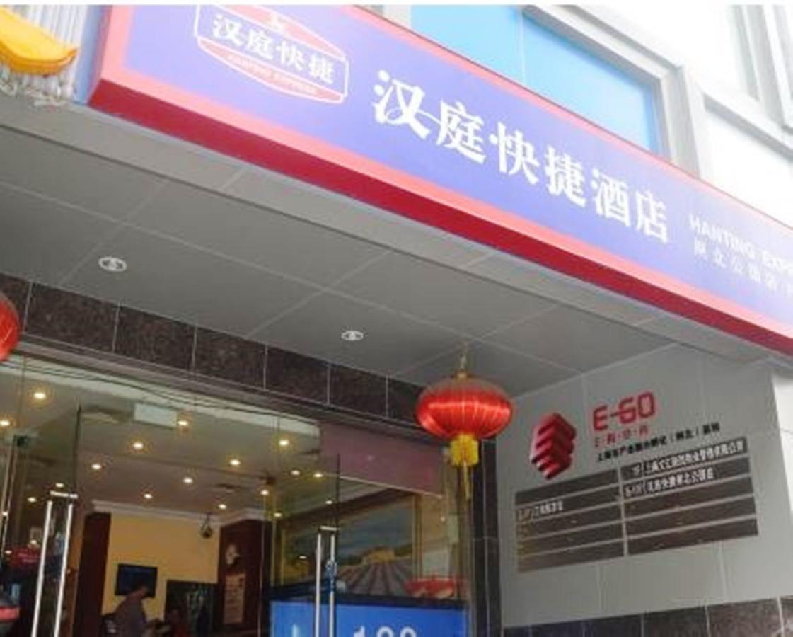 Hanting Express Shanghai Zhabei Park Branch Exterior photo